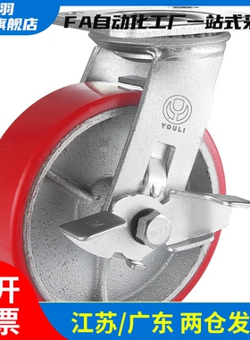 C-HLSB100/125/150-U万向刹车重型脚轮 HLS/HLSBB/HLF 聚氨酯脚轮