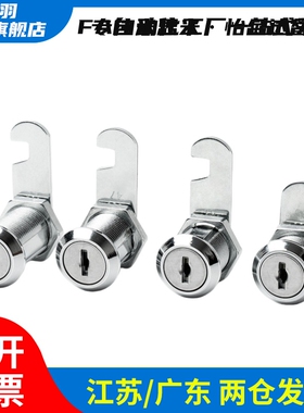 锌合金圆柱锁 LCKE-H18/28/36/62 LCKF-22 电柜箱锁一字锁 XBC60