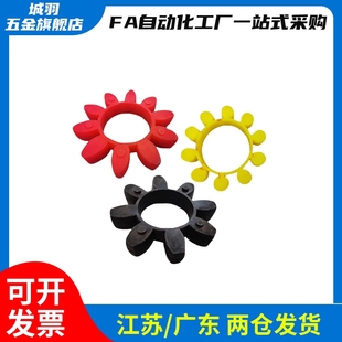 GM110 梅花联轴器缓冲垫GM48 GM100 GM75 GM125弹性体软连结 GM90