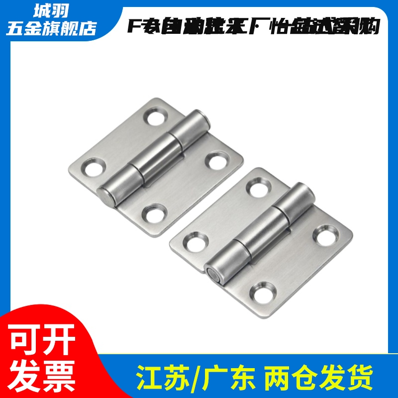 HHS25 30 40 50 65 75 90 A 100 A工业蝶形铰链不锈钢合页 平型