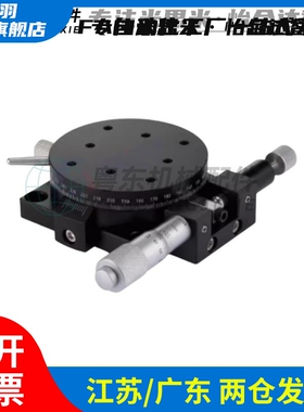 圆形手动滑动位移台ELF01-38/60/85/110/RPG38/60/85/360旋转滑台