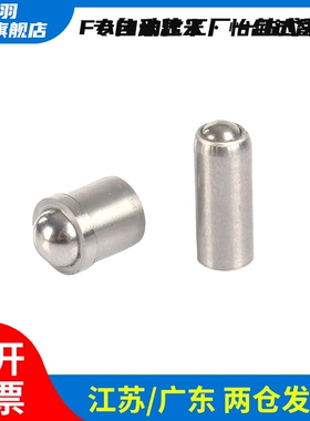 PFSSR4/5/6/8/10重载型压入式球头柱塞 无螺纹台阶定位碰珠ZAL02