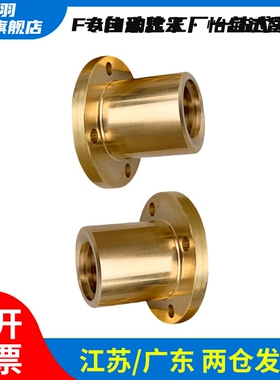 30度梯形丝杠螺母帽紧凑圆法兰型C-MTSPFRC10/12/14/16/20/22/25/