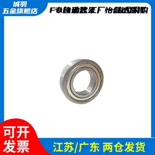 6901 6906ZZ 6904 6905 6903 不銹鋼C 小徑滾珠軸承B6900 6902