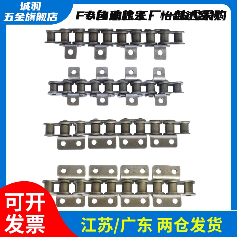 CHEL/CHET40A/40B/40C-50A/50B/50C-60A/60B/60C-80A/80B/80C链条