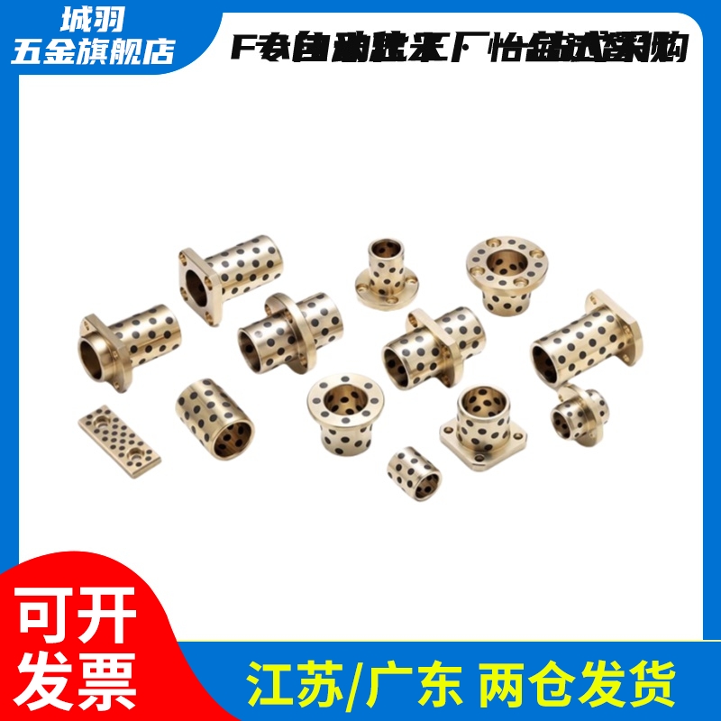 自润滑轴承石墨铜套无油衬套 E-LMPFZ C-MUFZ OFN01 MPFZ 40 JFB