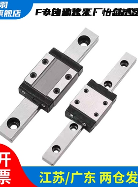 微型宽幅滚珠直线导轨单双滑块SWCC-H9/12/4/16-1/2/3/4-L100/200