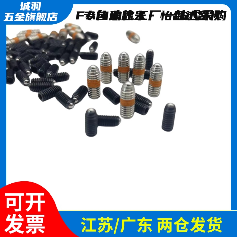 BPW3-M16超重载型球头柱塞 内六角波珠螺丝ZAC14前端开槽请备注
