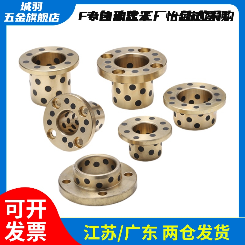 自润滑石墨铜 铜合金耐磨无油衬套轴承GOCZ E-MUCZ MPCZ8-50OFR21