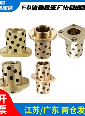 无油衬套MPGZ15OFAGZ YTGZ E-MUGZ OFP01-d  16 18 20 25石墨铜套