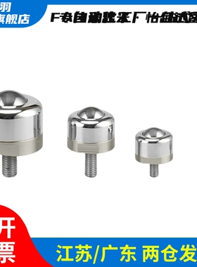 替城羽BCBE BCBH BCS钢制牛眼万向球QDE61/62/63-10 20 50 120