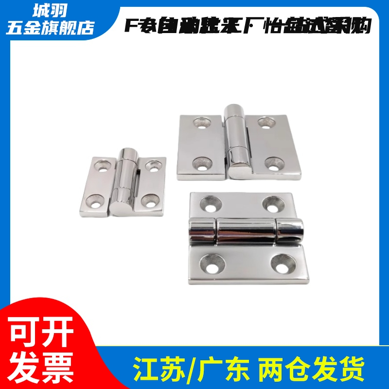 SHHPSZ8-45 SHHPSZ6 SHHPSZ8 不锈钢蝶形铰链 加厚合页 镜面抛光