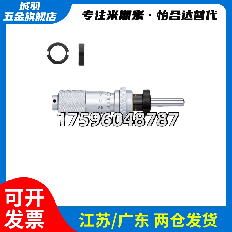 微分头千分尺滑台维护零件MCLN1 MCLN2 3 4 6 12 83 MCMH6EPC01/2