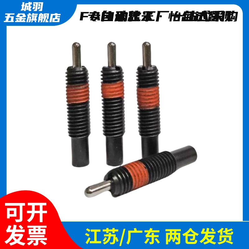 PJX3/4/5/6/8/10/12/16/20/24超重载型弹簧柱塞 伸缩弹顶销 ZAP13