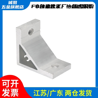 HDYA-83030/62020/84040 HDYB-64040/86060 挤压角座-直角型