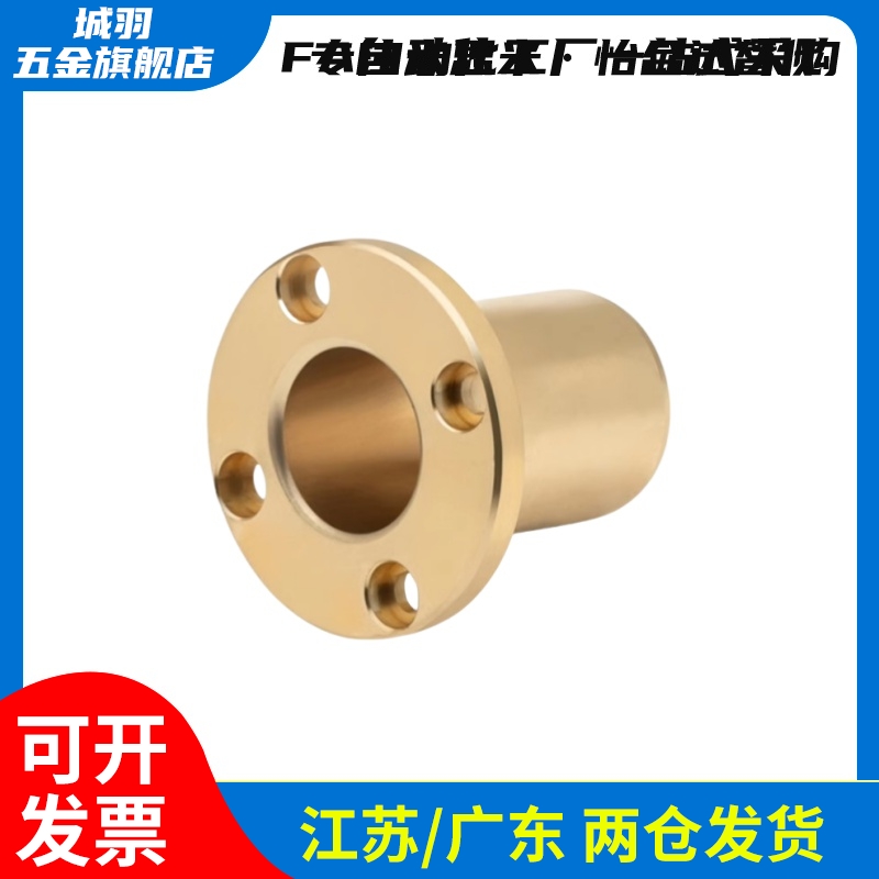 无油衬套标准型圆形30-L35