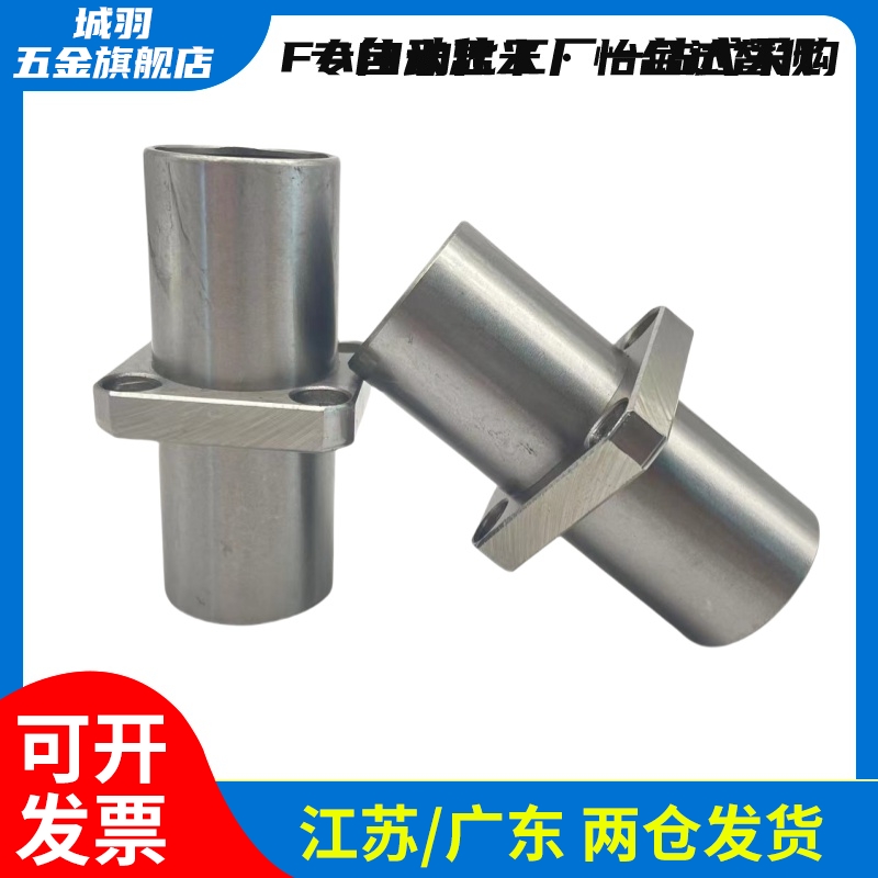 中间型带法兰直线轴承方法兰双衬型LHMSW/LHMSWM轴承钢电镀加长款