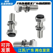 聚氨酯USS6 止动螺栓肩型缓冲螺