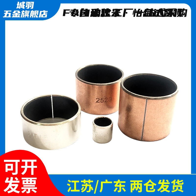 肩型干式衬套MDZF4 5 6 8 10 12-4 5 6 8 10 12 15 20 25翻边铜套