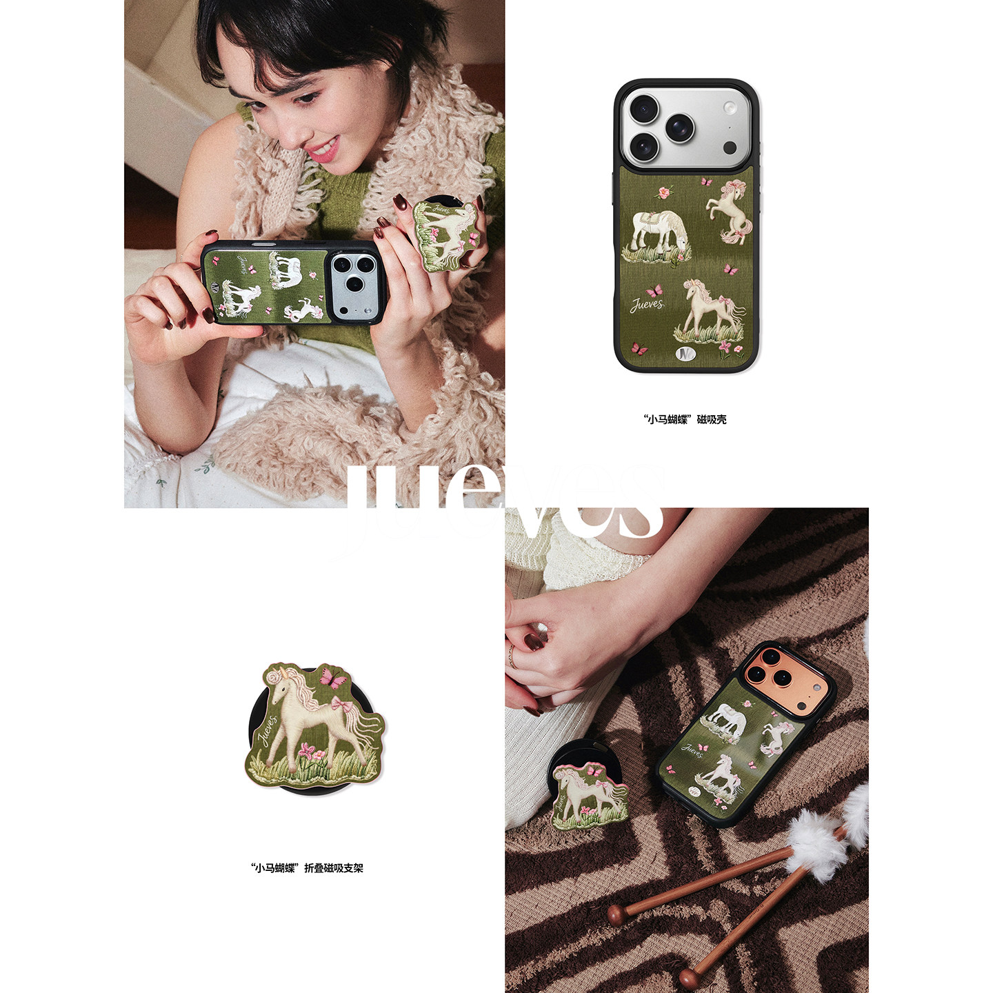 JUEVES星期四“小马蝴蝶”磁吸壳 原创设计 适用苹果iPhone17ProMax/17Pro/16ProMax/华为Pura70手机壳高级感,3C数码配件,手机保护套/壳,淘宝优惠券,粉丝福利购,淘宝优惠卷