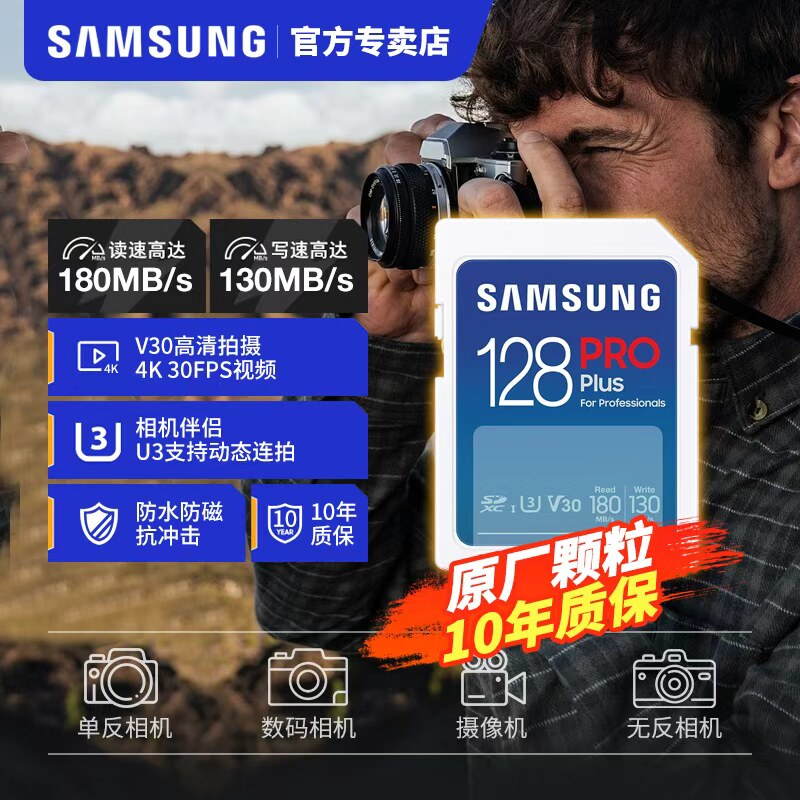 三星SD储存卡256g相机sd内存卡128g佳能富士尼康专用512g高速U3