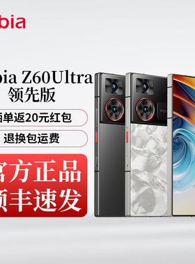 努比亚Z60Ultra领先版AI手机骁龙8Gen3领先版IP68防水防尘6000mAh大电池长续航z60ultra