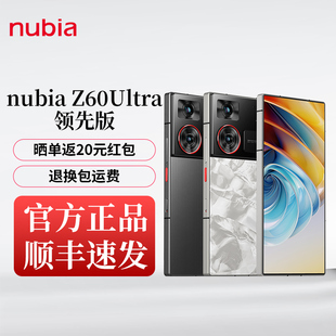 努比亚Z60Ultra领先版 IP68防水防尘6000mAh大电池长续航z60ultra AI手机骁龙8Gen3领先版