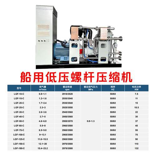 屹邦船用螺空压机8公斤13bamr3杆mpaCCS水冷风1m3/mi冷n~8m3696/i