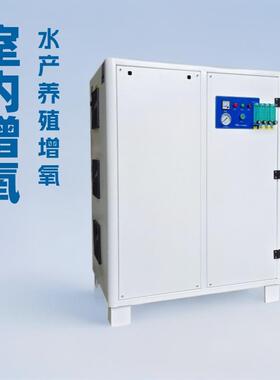 高5QD-TZ50Y高启达广州厂家浓度制氧机工厂化密度水产养殖增氧机0