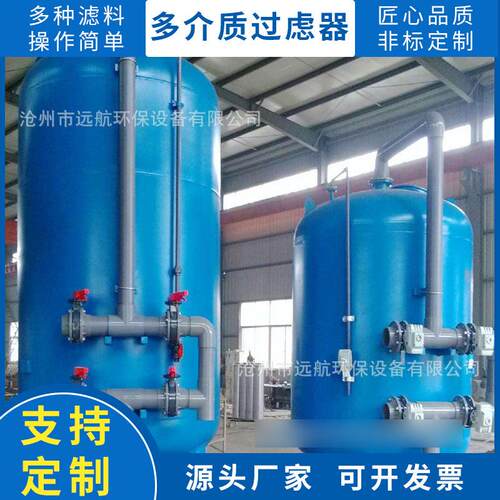 过滤备设介质石英砂XLP过滤多罐厂家现货机械过滤器石英砂过滤器