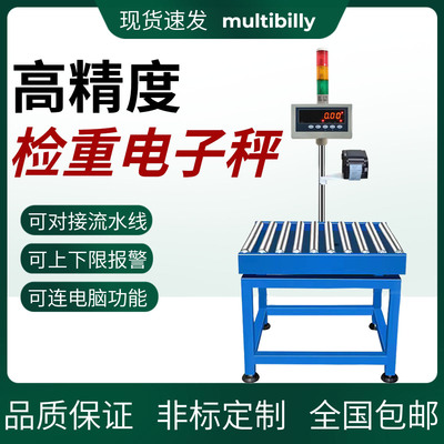 快递物流分拣电子秤 滚筒输送带秤 自动扫描称重一体机 电商仓库