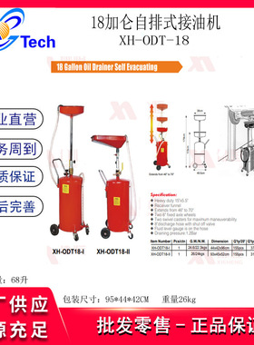 38L气动接抽油机38升接抽油机25加仑加油机带透明量杯XH-ODT-38