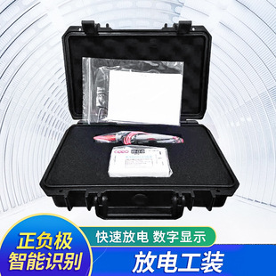 置放电工装 厂家现货 汽车放电器放电仪装 6010S放电工装