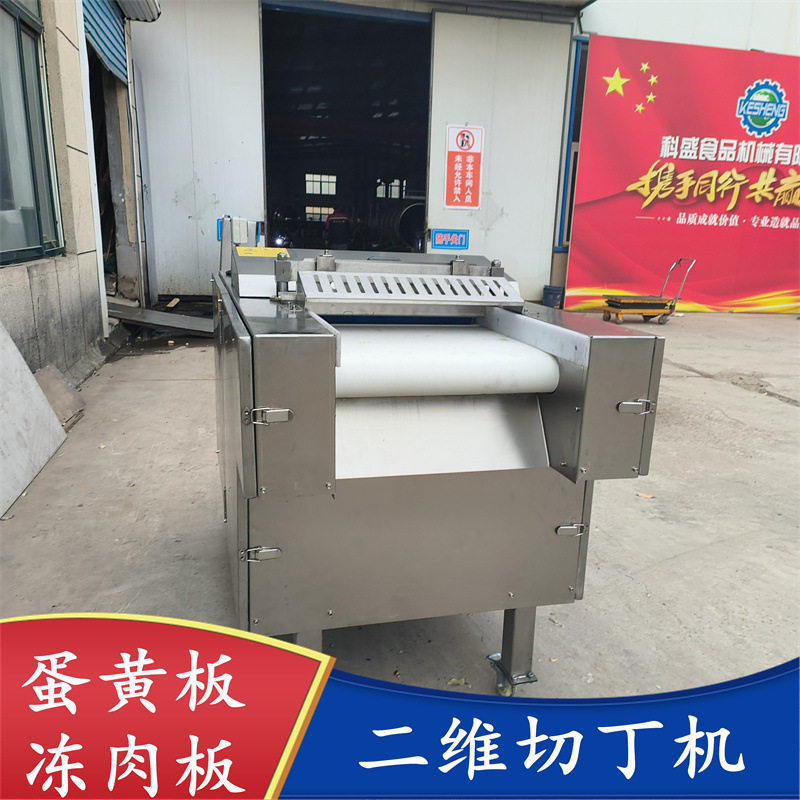 猫草粒切丁机 冻肉二维切块机 红烧肉切丁机,厨房电器,其他商用厨电,淘宝优惠券,粉丝福利购,淘宝优惠卷