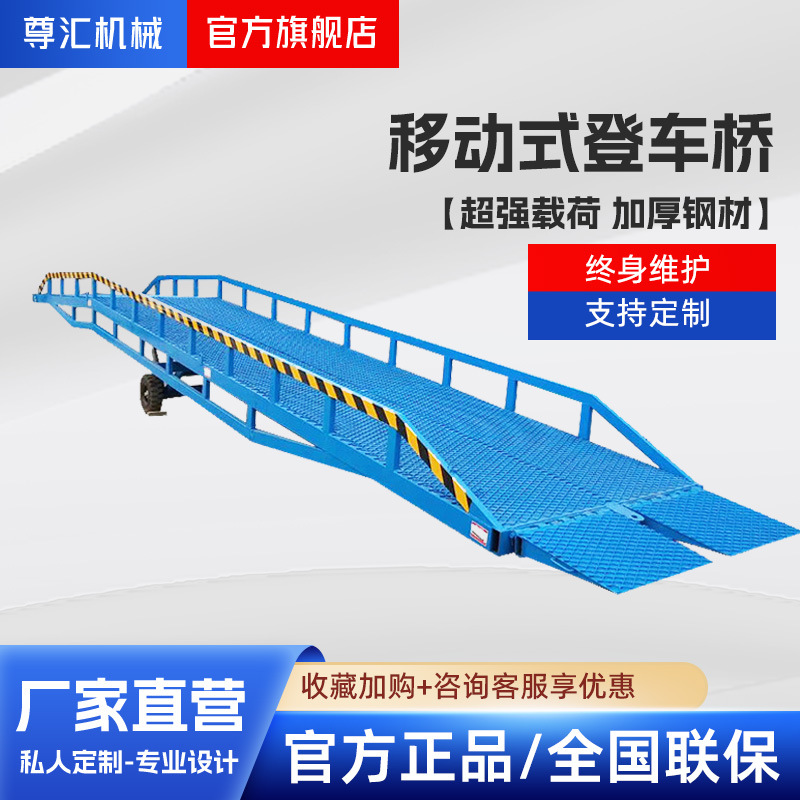登车桥厂家 叉车坡道移动登车桥叉车集装箱 移动登车桥卸货神器