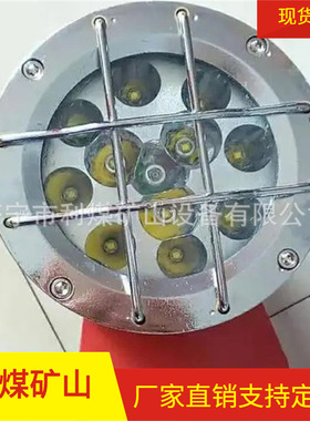 免维护DGY20/36L(A)矿用隔爆型LED机车灯厂家 机车照明灯