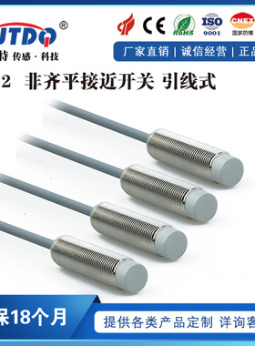 厂家直销 凯基特正品TK-12P4C接近开关电感式传感器质量保证