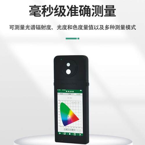 创惠照SPF光谱彩色度计物生长767P灯植PFD手持光谱彩色照度计