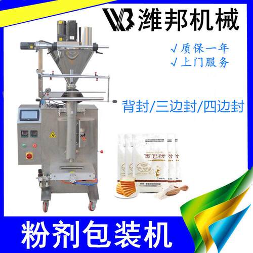粉末袋包机3-50g香料粉WB-300F粉袋调料包15粉0g装末包装机
