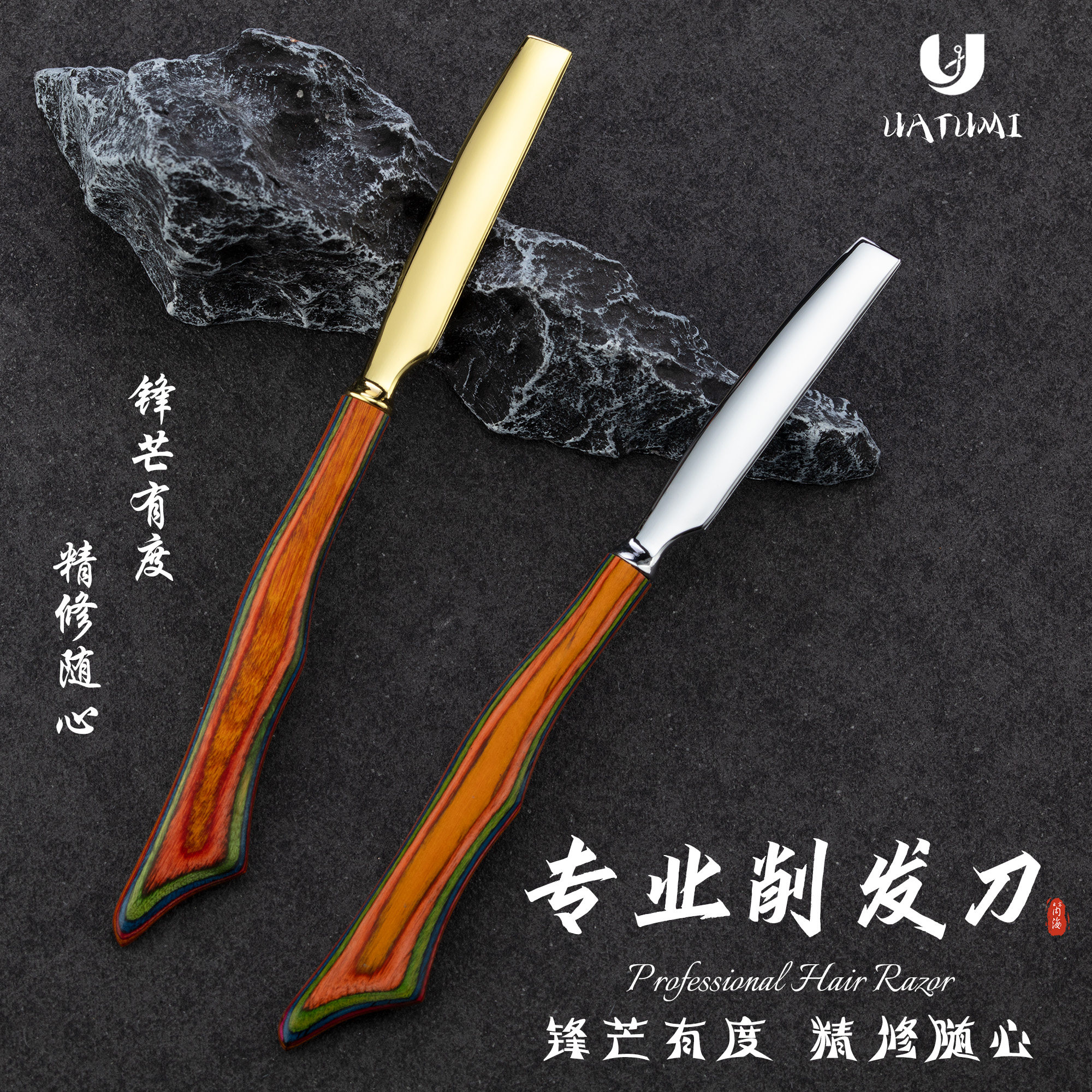 专业金属削发刀彩木手柄打薄刀美发师专用锯齿削发器理发造型剃刀