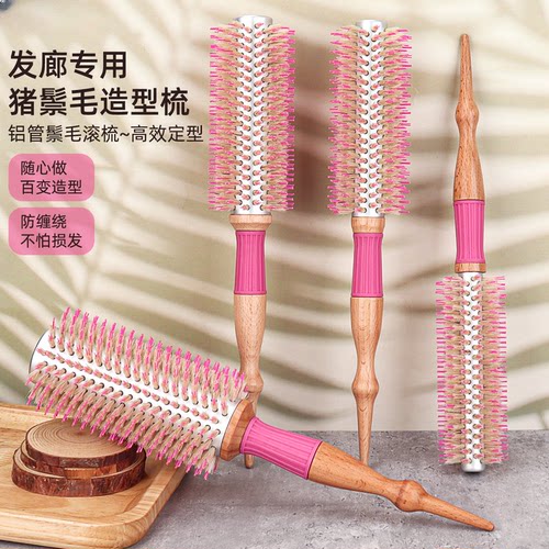 滚梳发廊专业猪鬃毛高颅顶刘海内扣手柄造型梳发型师顺发卷发梳
