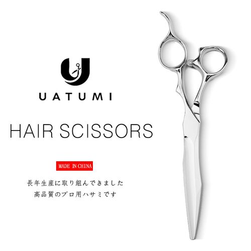 UATUMI「盲孔」数控美发剪刀理发剪理发师专用专用发廊干湿两用