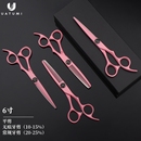 发型师店 UATUMI粉色专业理发剪刀美发剪平剪无痕牙剪专业专用套装