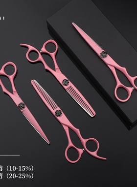 UATUMI 粉色专业理发剪刀美发剪平剪无痕牙剪专业发型师专用套装