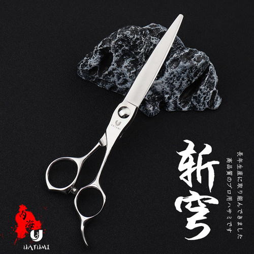 UATUMI6.5寸综合剪VG10