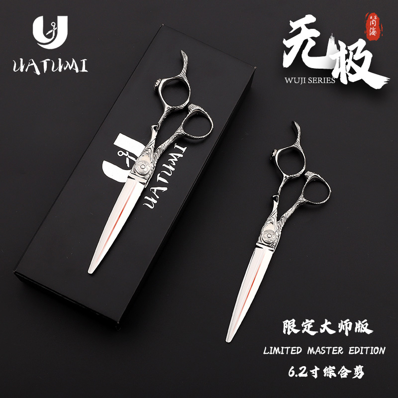 UATUMI 大师款6.2寸综合美发剪刀理发师发型师专用美发工具粉末钢