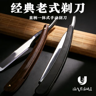 老式剃须刀折叠式防刮伤安全剃刀刮刀理发修面刮脸刀刮胡刀剃须刀