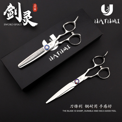 UATUMI剑灵系列理发剪套装