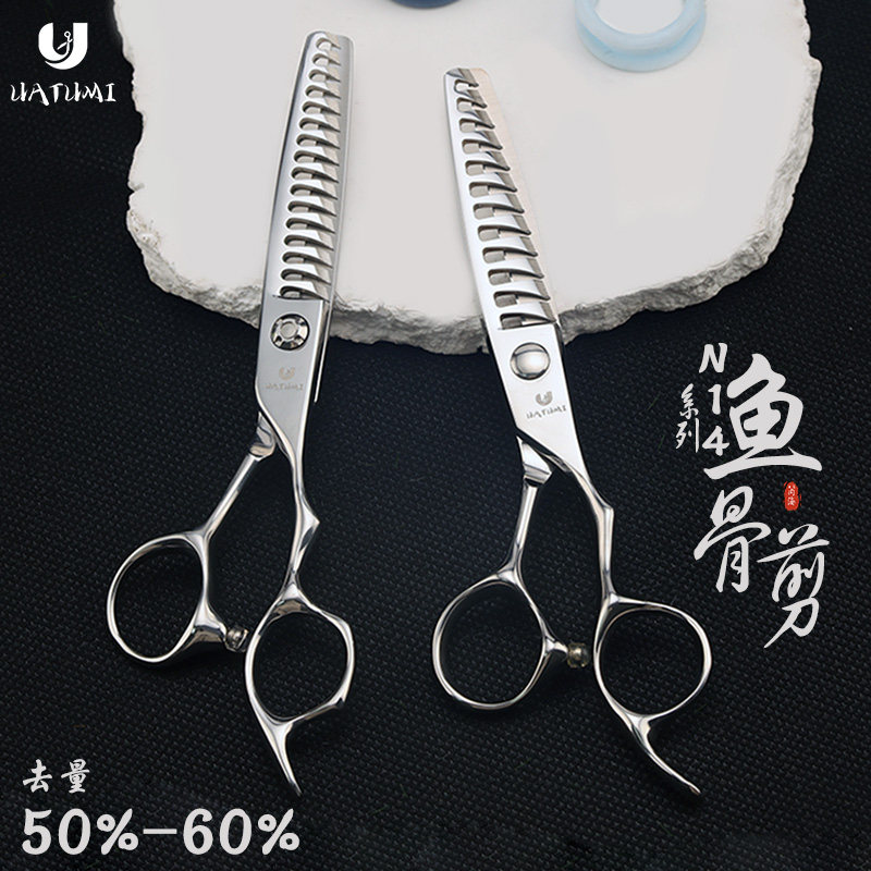 UATUMI数控鱼骨剪理发剪刀美发剪牙剪子打薄剪发型师剪刀大去量60
