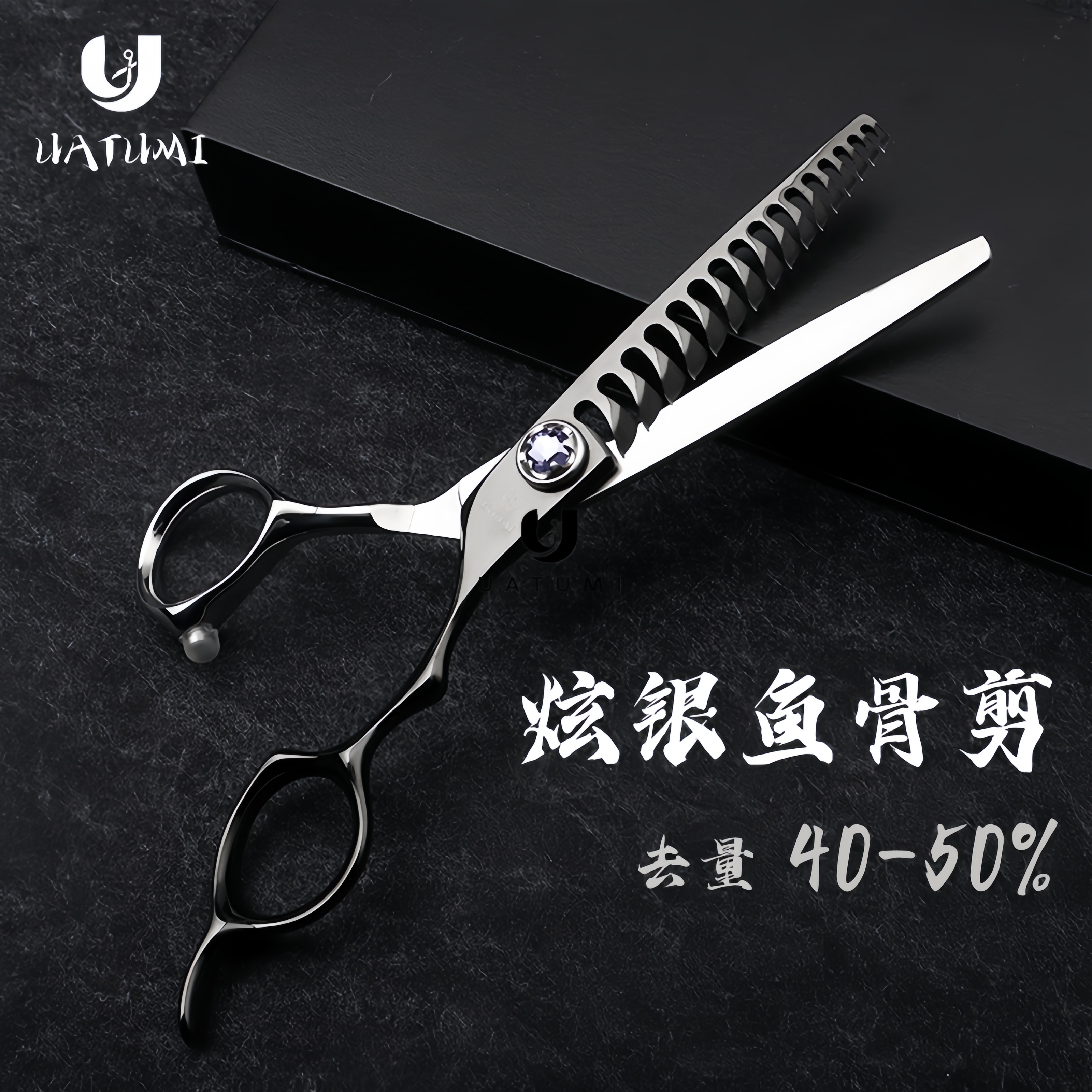 UATUMI云霁鱼骨剪VG10去量50%